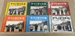 ケツノポリスシリーズ CD 6枚セットのサムネイル