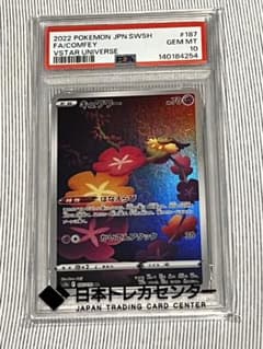 マ*ン様 キュワワー AR S12a VSTARユニバース 187/172 - メルカリ