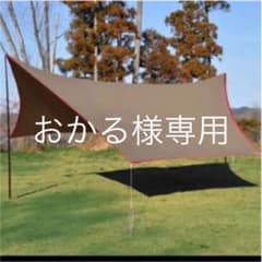 テンマクデザイン 焚火ヘキサタープのサムネイル