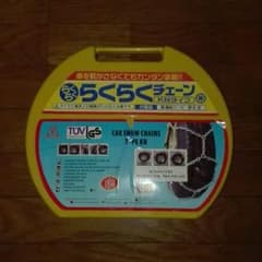 未使用　タイヤチェーン　金属のサムネイル