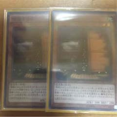 遊戯王 増殖するG 2枚セット 掲示期間ありのサムネイル