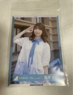 高本彩花 生写真 ってか チュウのサムネイル