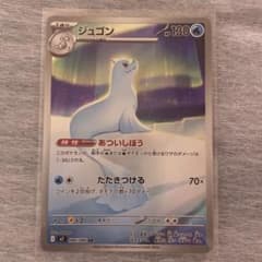 ジュゴン AR MEGA 拡張パック インフェルノX 084/080