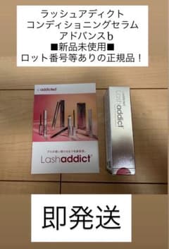 Lashaddict まつ毛美容液 アドバンスb 5mlのサムネイル