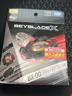 B4ストア限定 BX00 コバルトドラグーン2-60C メタルコートブラック