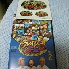 クレイジージャーニー 2  DVD ステッカー付き♪のサムネイル