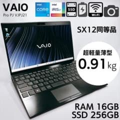 ★バッテリー100％★ VAIO SX12同等 16GB SSD256 951 ☆バッテリー100％☆ VAIO SX12同等 16GB SSD256 951 - メルカリ