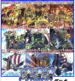 遊戯王　プランドロール　デッキのサムネイル