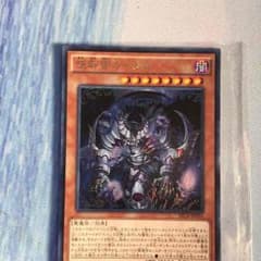 遊戯王 怨邪帝ガイウス シクのサムネイル