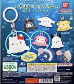 サンリオキャラクターズ なりきりメンダコ めじるしアクセサリー 2種＋リングのサムネイル