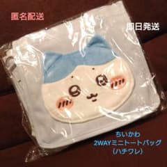 ちいかわ 2WAYミニトートバッグ （ハチワレ）のサムネイル
