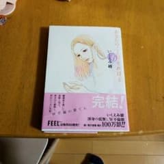 あなたのことはそれほど 6/いくえみ 綾のサムネイル