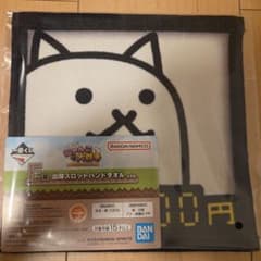 一番くじ にゃんこ大戦争 F賞 出陣スロットハンドタオル - メルカリ