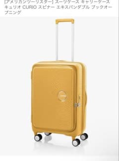 American Tourister CURIO ゴールド キャリーケースのサムネイル