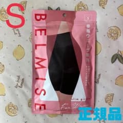 BELMISE  ベルミス  スリムガードル 骨格ウェーブ　Sサイズ　[正規品]のサムネイル