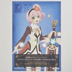테일즈 오브 시리즈 25주년 기념 온리 숍 특전 카논노 글라스 밸리