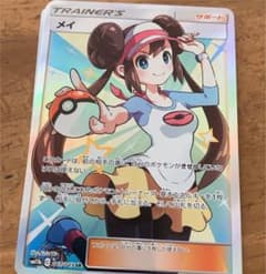 メイ SRのサムネイル
