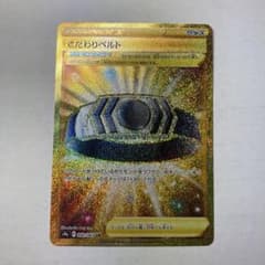 ポケモンカード こだわりベルト URのサムネイル