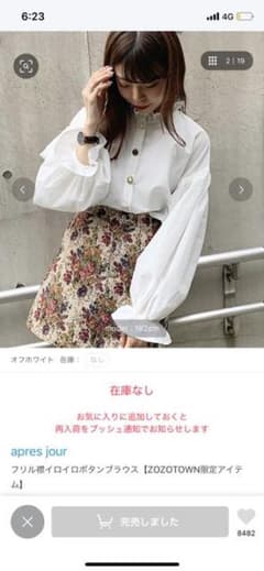 アプレジュール フリル襟イロイロボタンブラウスのサムネイル