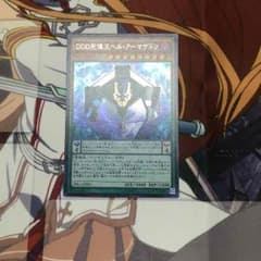 DDD死緯王ヘルアーマゲドンのサムネイル