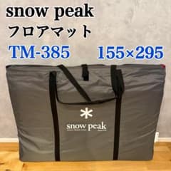 snow peak インナーマット フロアマット キャンプ TM-385 - メルカリ