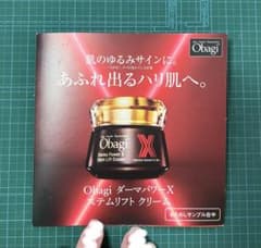 obagi ダーマパワーX ステムリフト クリーム - メルカリ