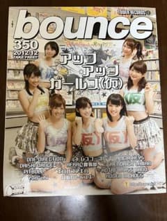bounce☆One Direction ☆アップアップガールズ(仮）のサムネイル