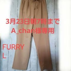 furry イエロー ベージュ レディース パンツ Lサイズ 即日発送 春.秋用のサムネイル