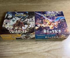 ポケモンカード　黒炎の支配者　1box  クレイバースト 1boxのサムネイル