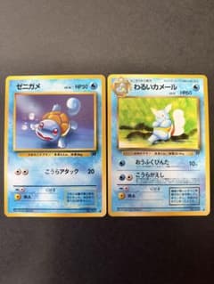 ポケモンカード 旧裏 ゼニガメ わるいカメール 2枚セット - メルカリ