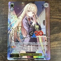 大切な人 椎名真昼 GA GA文庫 GA文庫 大切な人 椎名真昼 GA サイン - メルカリ