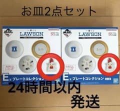 LAWSON 이치 반 쿠지 작은 접시 2 장 세트