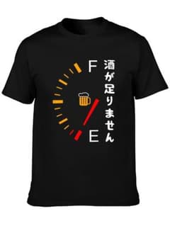 酒が足りません プリント Tシャツ ブラック 半袖のサムネイル
