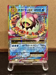 MヤドランEX 263/XY-P プロモ - メルカリ