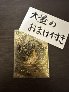 早い者勝ち❗️王来英雄モモキングRX 金　デュエマ 引退品　大量おまけ付き　限定のサムネイル
