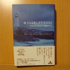 彼方なる歌に耳を澄ませよのサムネイル