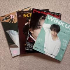 中島健人 雑誌4冊まとめのサムネイル