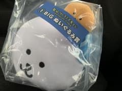 自分ツッコミクマ　モグラコロッケ　クッションのサムネイル