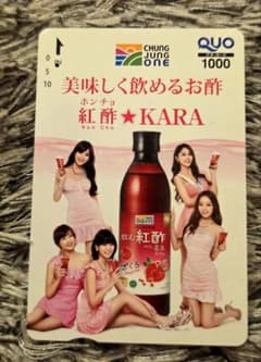KARAのサムネイル