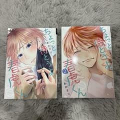 ちょっと待とうよ、春虎くん 1巻・2巻セットのサムネイル
