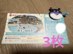 サマーランドのサムネイル