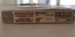 無印良品　新品　ベロア内箱仕切・リング用のサムネイル