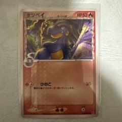 ポケモンカード タツベイ δ-デルタ種のサムネイル