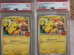 【PSA9 ５枚】ピカチュウ マクドナルド プロモ　PSA9 ５枚 PSA9 ピカチュウ マクドナルド プロモ 020/ ポケモンカード ポケカ