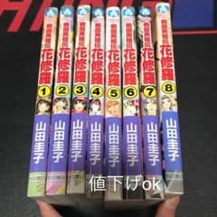 戦国美姫伝花修羅全巻セットのサムネイル