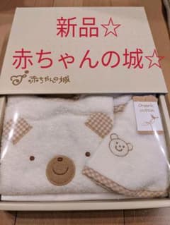 新品☆赤ちゃんの城　3点セットのサムネイル