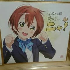 ラブライブ 映画 色紙のサムネイル