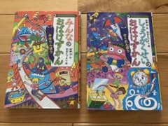 おばけずかん　2冊セットのサムネイル