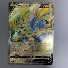 遊戯王　色違い　エラーカード ザシアンV 色違い エラーカード 魂抜け - メルカリ