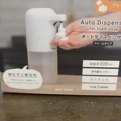 オートディスペンサーのサムネイル